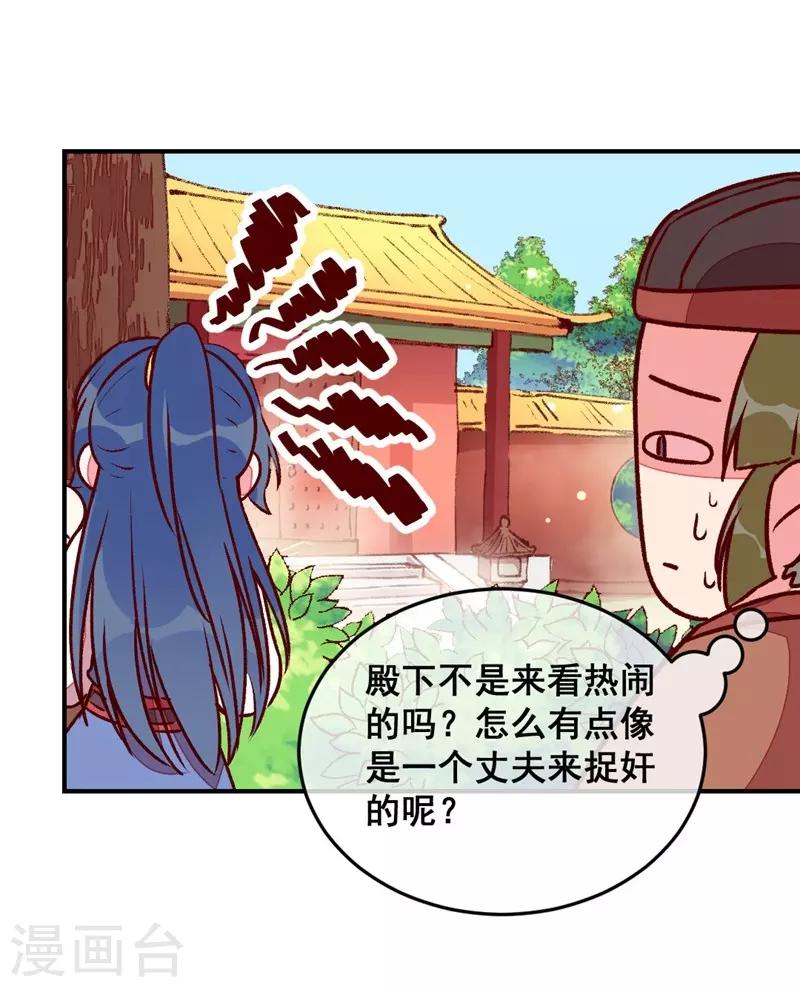第42话 美丽的乌龙-第45话