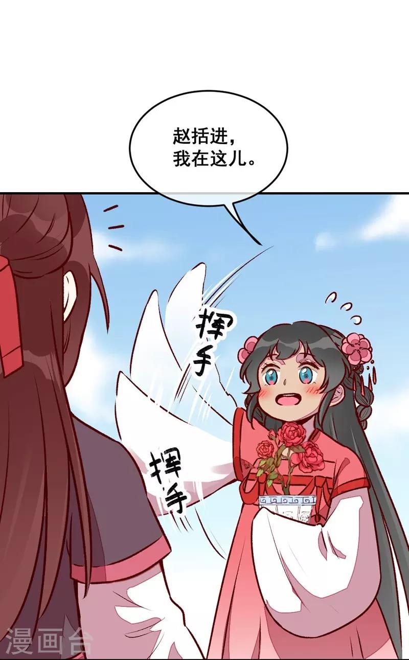 第42话 美丽的乌龙-第45话