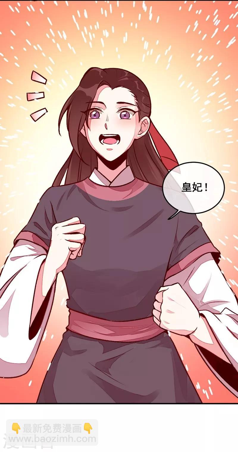 第42话 美丽的乌龙-第45话