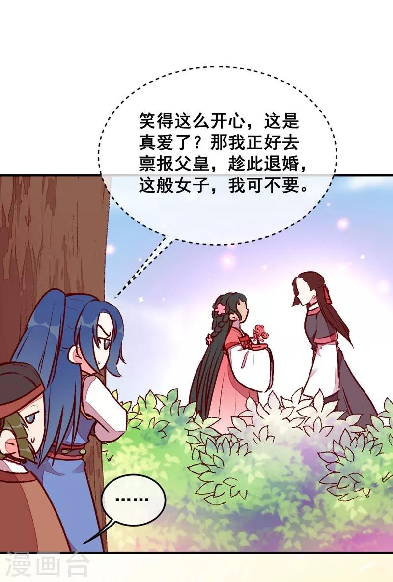 第42话 美丽的乌龙-第45话