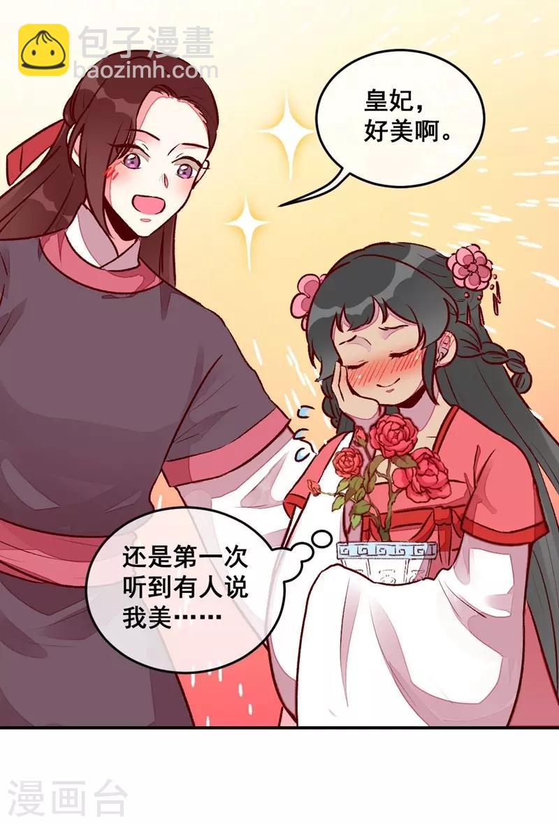 第42话 美丽的乌龙-第45话