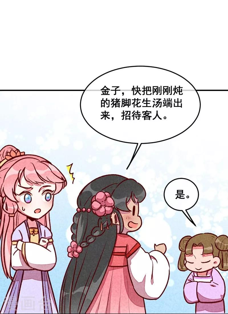 第44话 真是可惜了-第47话