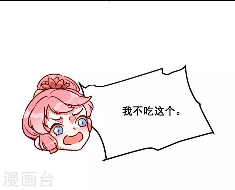 第44话 真是可惜了-第47话