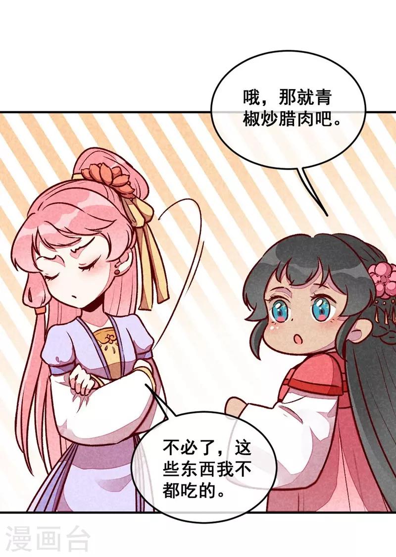 第44话 真是可惜了-第47话