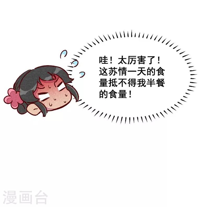 第44话 真是可惜了-第47话