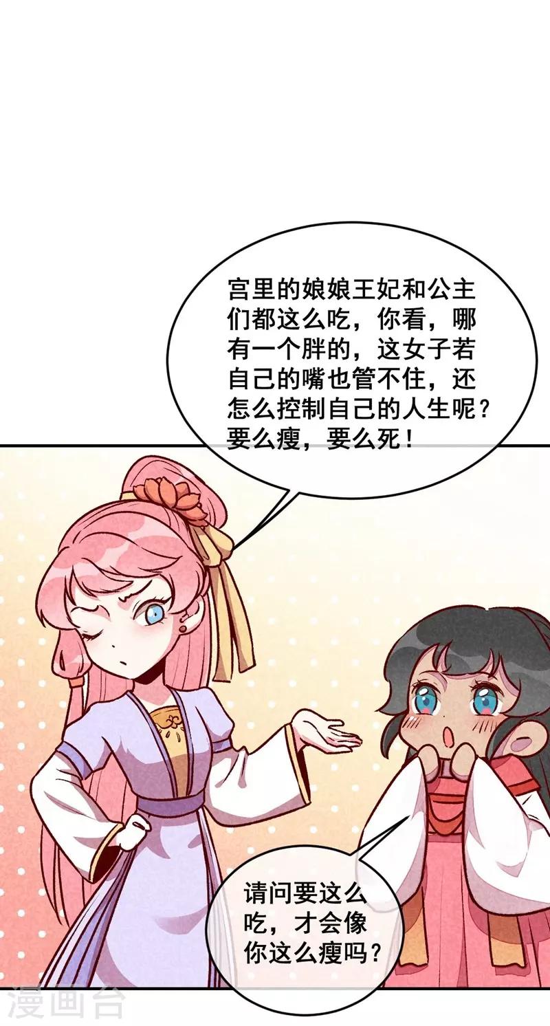 第44话 真是可惜了-第47话