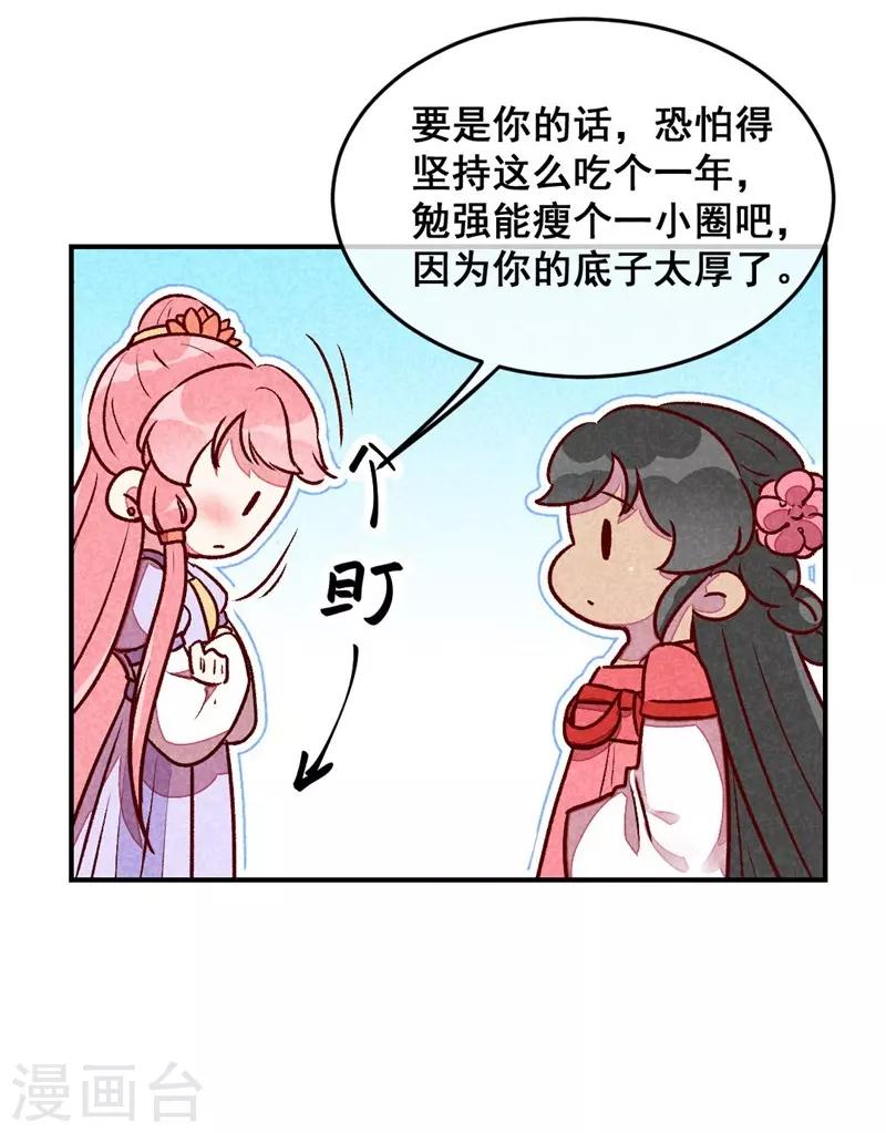 第44话 真是可惜了-第47话
