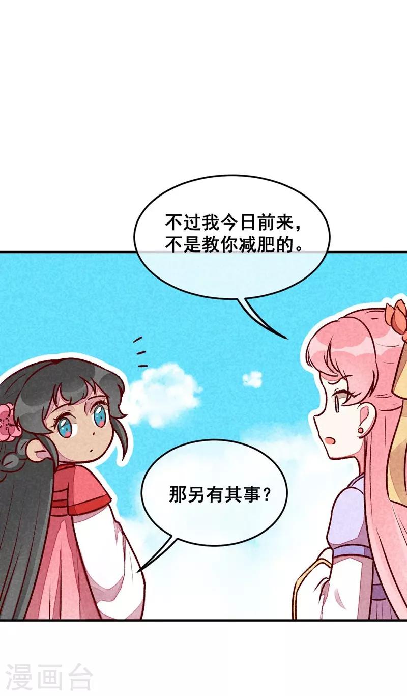 第44话 真是可惜了-第47话