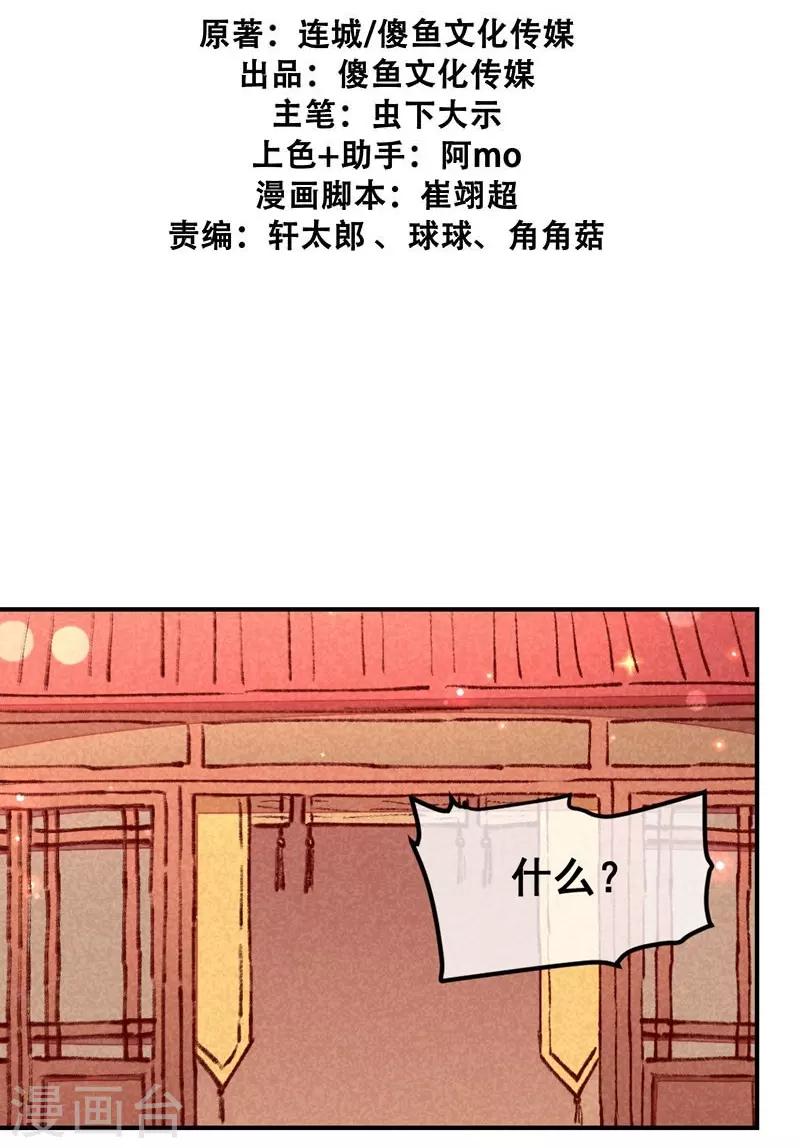 第44话 真是可惜了-第47话