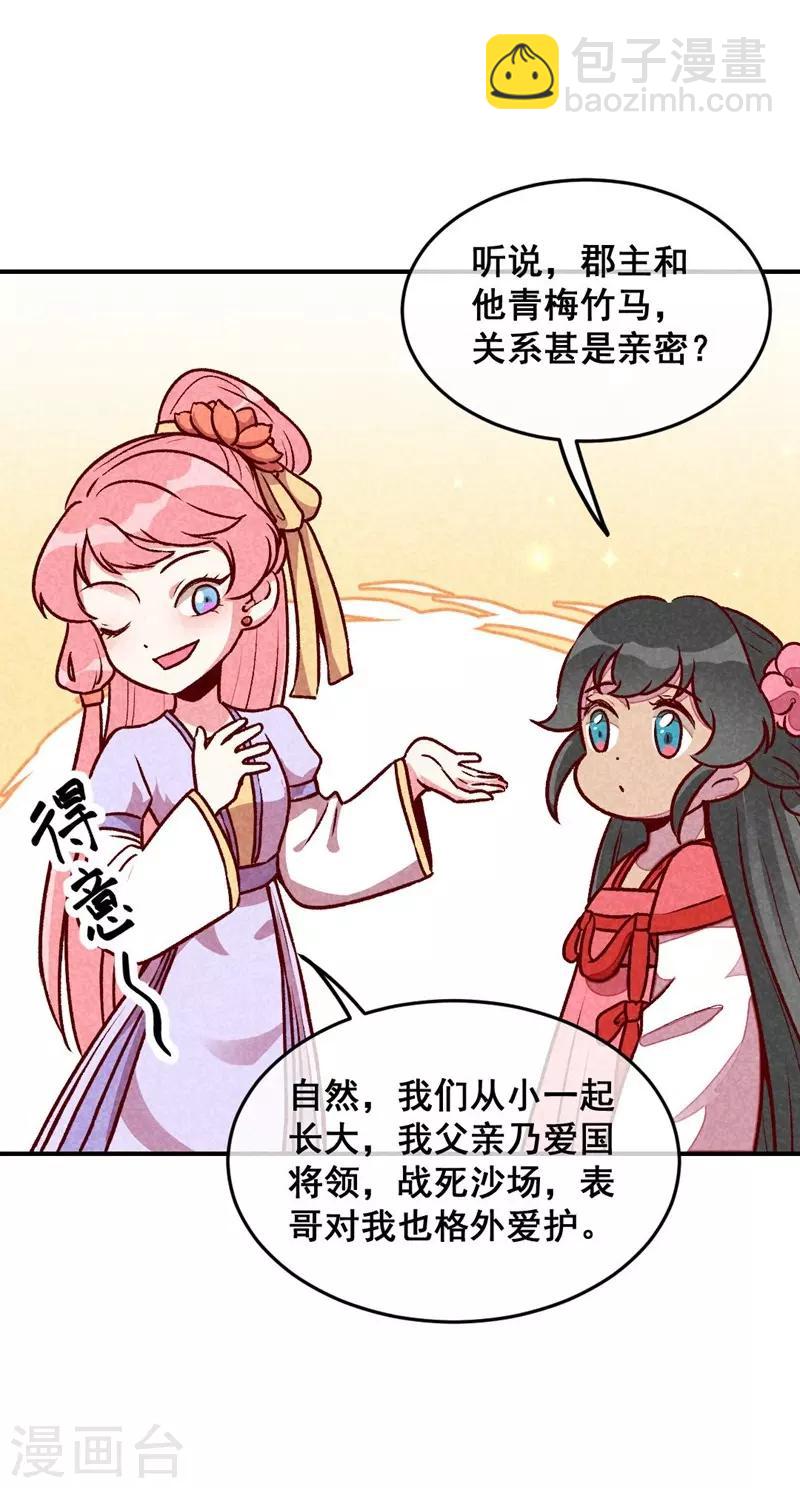 第44话 真是可惜了-第47话