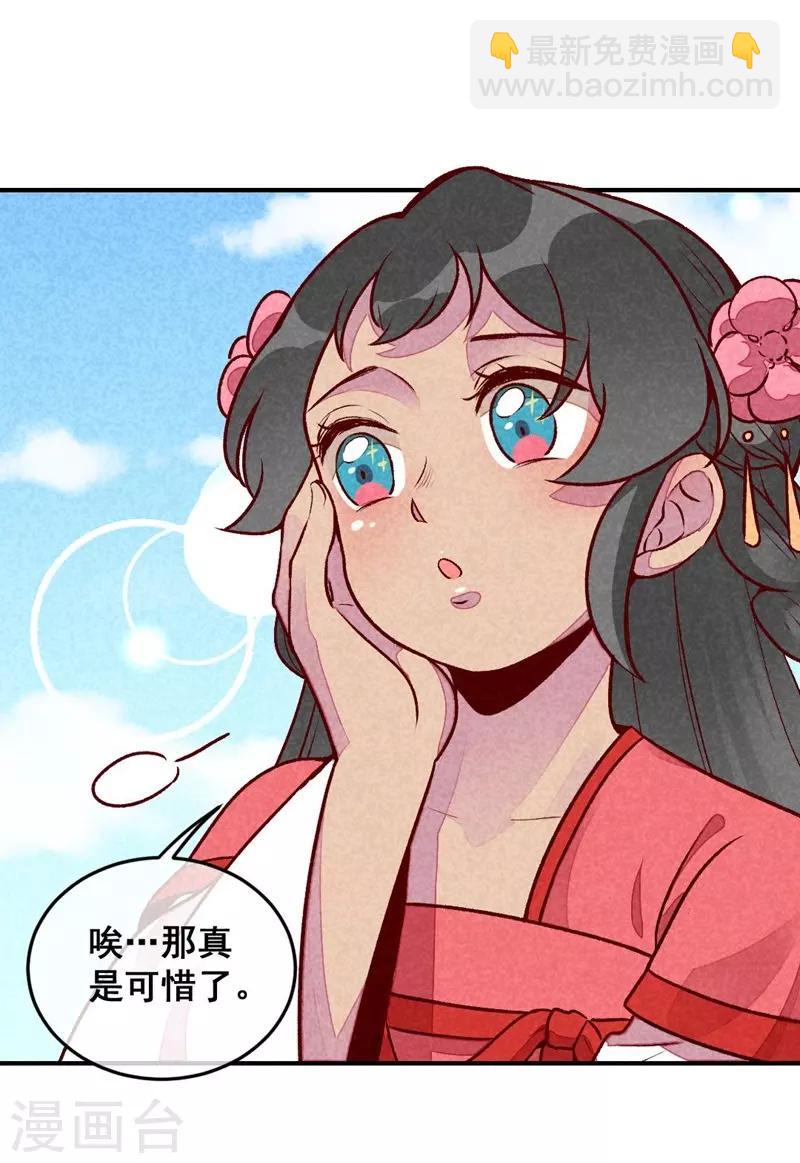 第44话 真是可惜了-第47话