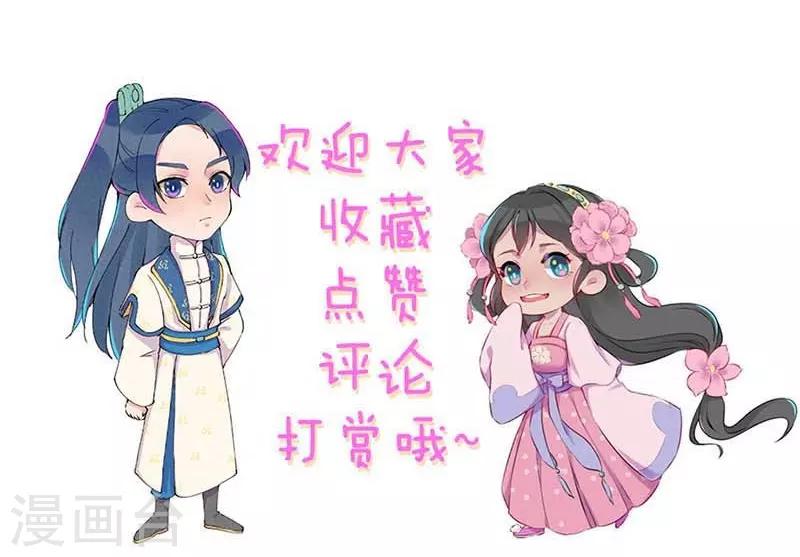 第44话 真是可惜了-第47话