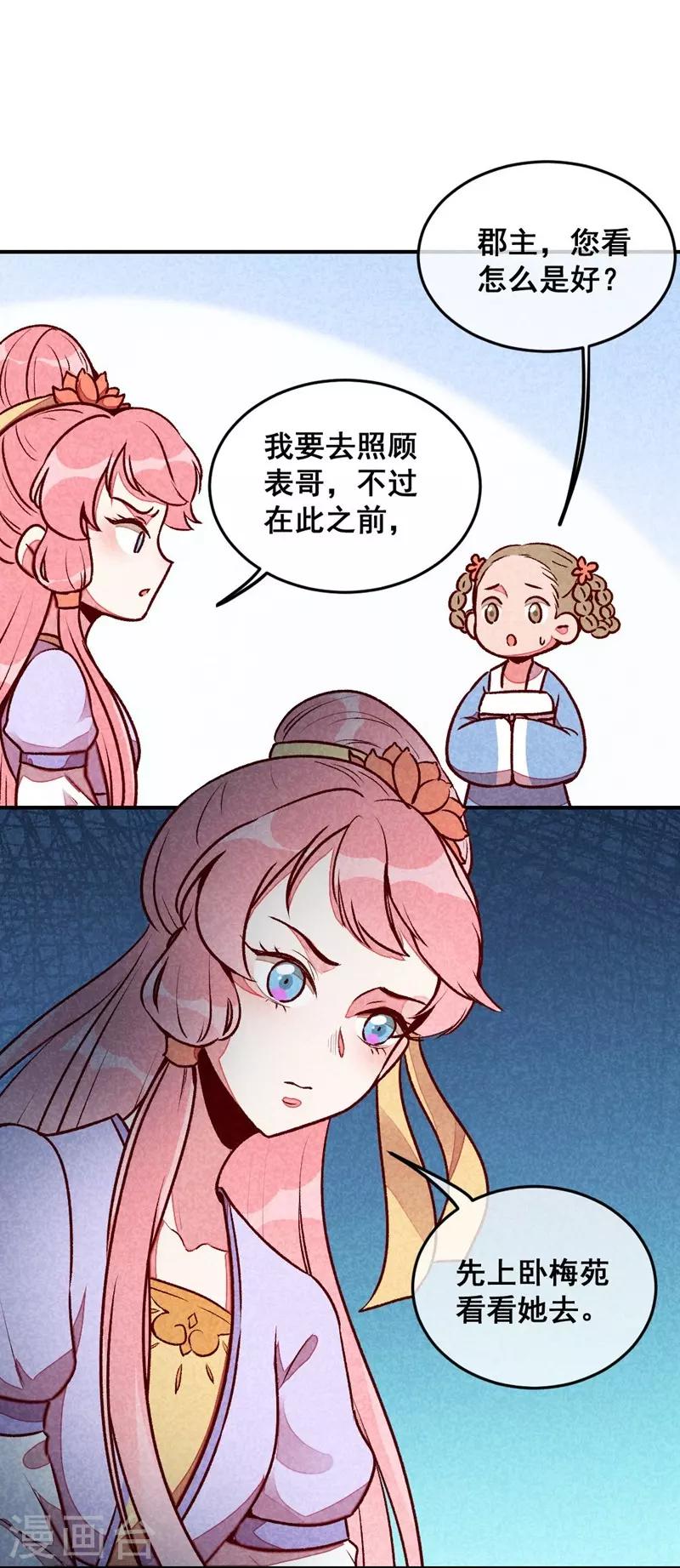 第44话 真是可惜了-第47话