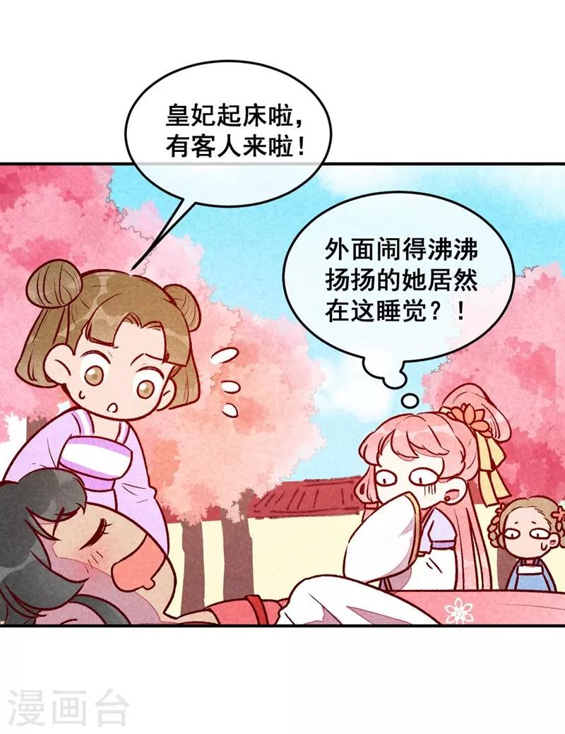 第44话 真是可惜了-第47话