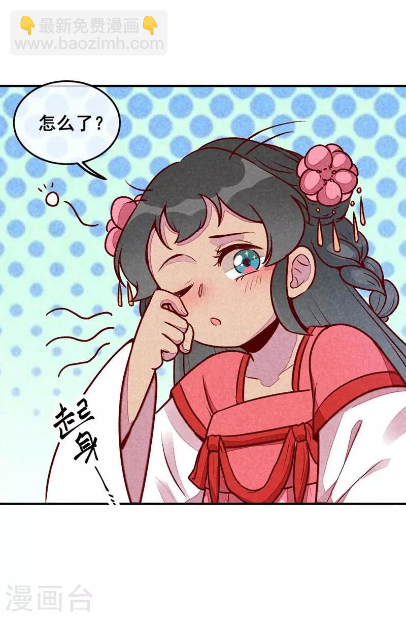 第44话 真是可惜了-第47话