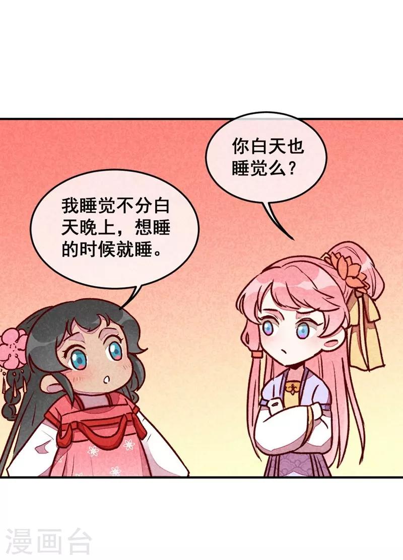第44话 真是可惜了-第47话