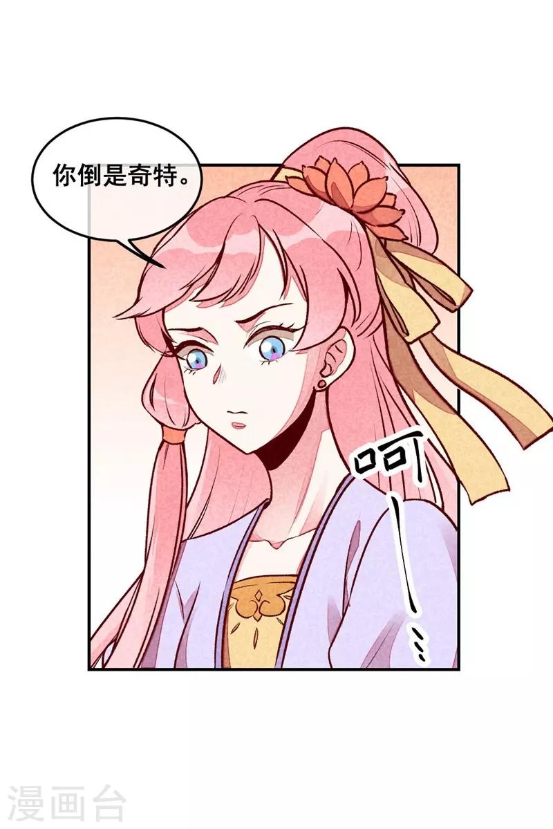第44话 真是可惜了-第47话