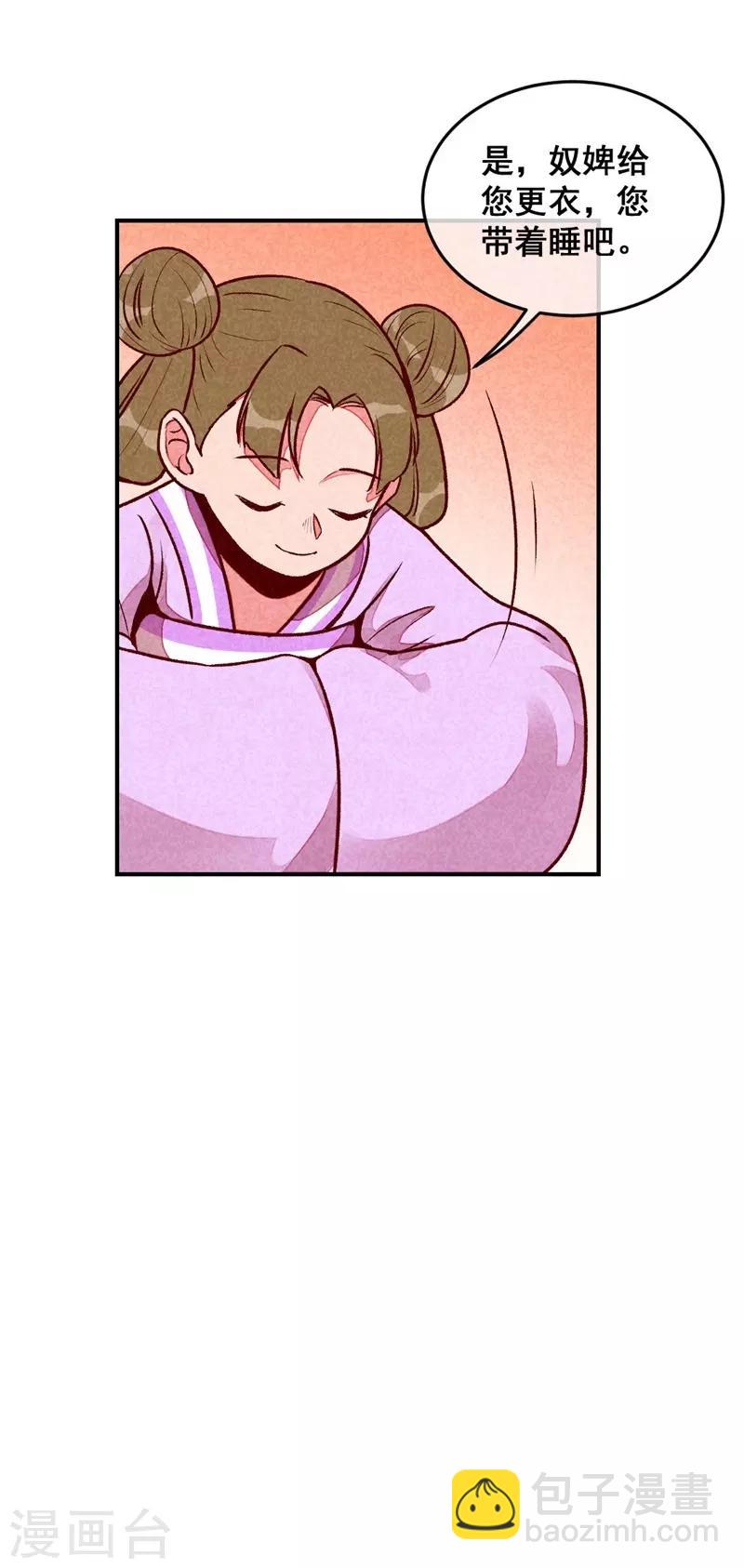 第46话 想家了-第49话