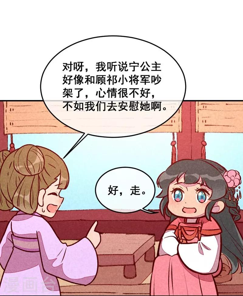 第46话 想家了-第49话
