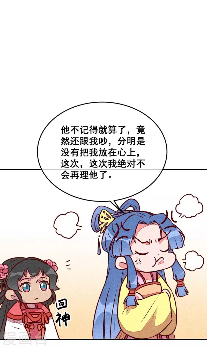 第46话 想家了-第49话