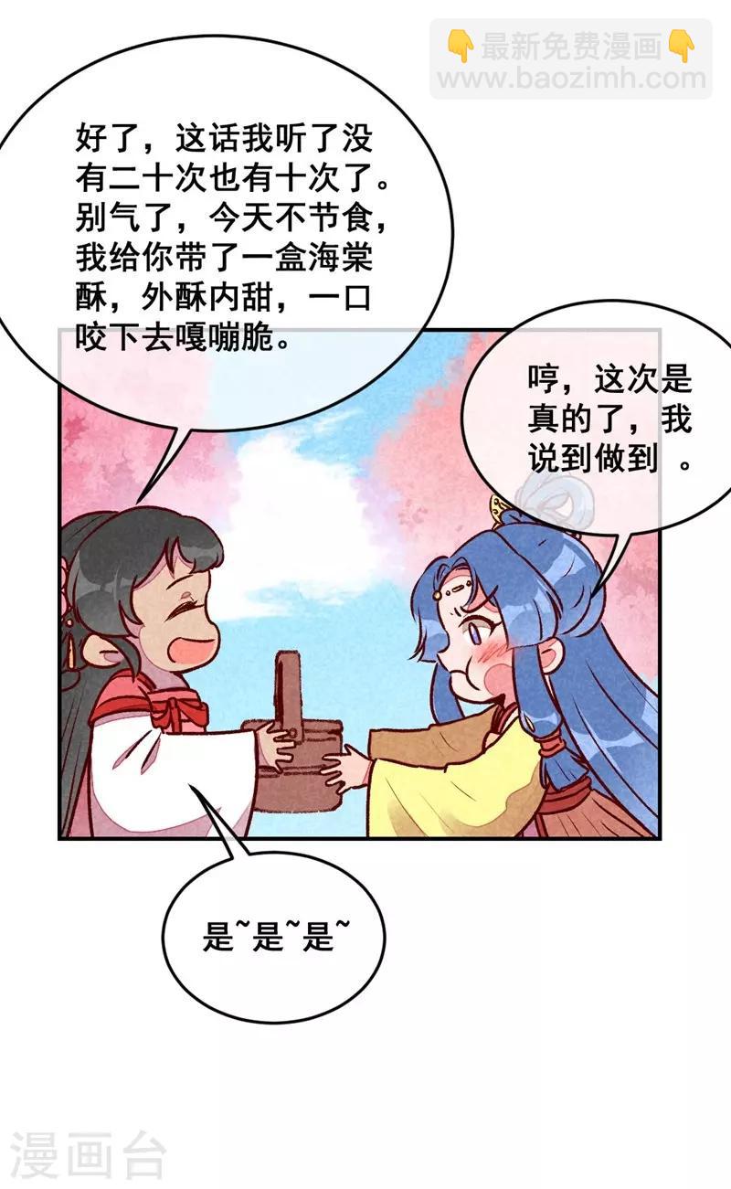 第46话 想家了-第49话