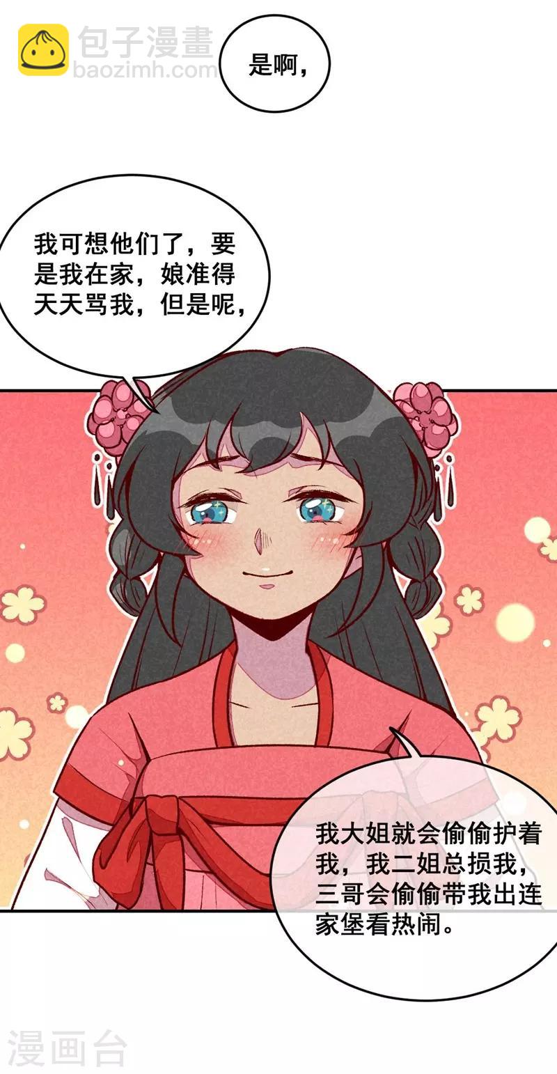 第46话 想家了-第49话