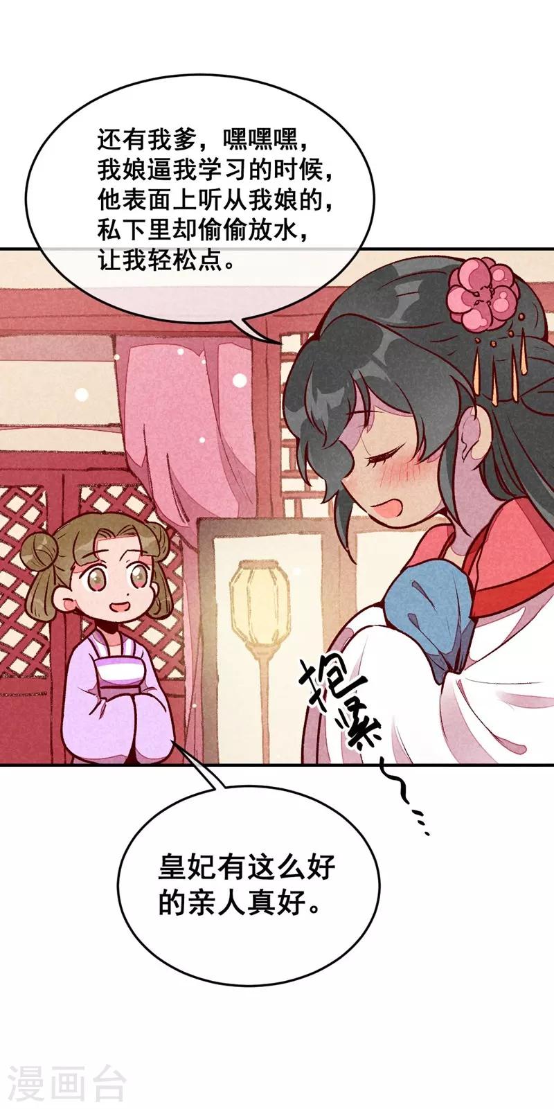 第46话 想家了-第49话