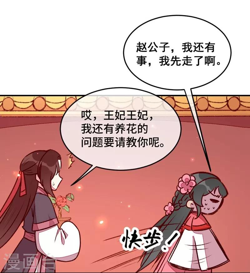 第48话 变装出宫-第51话