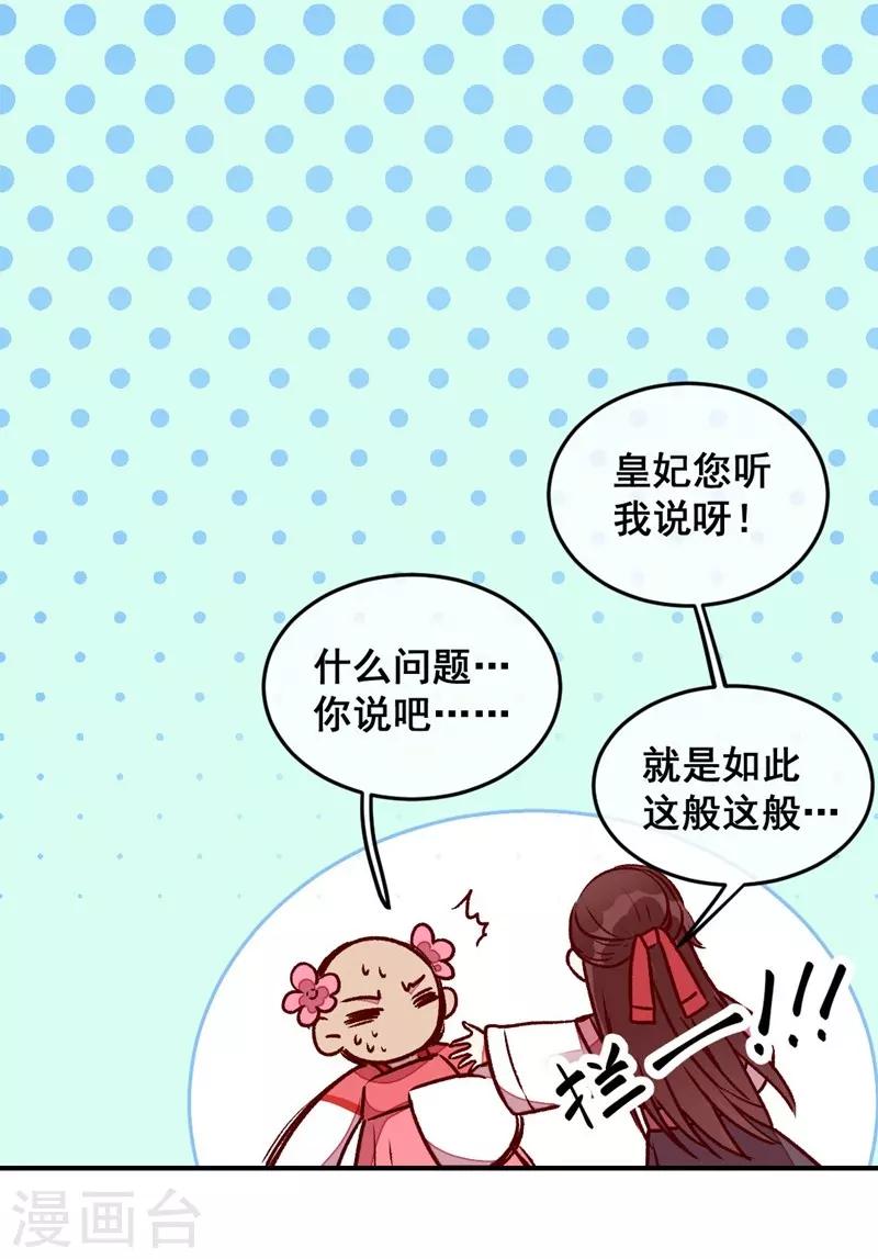 第48话 变装出宫-第51话