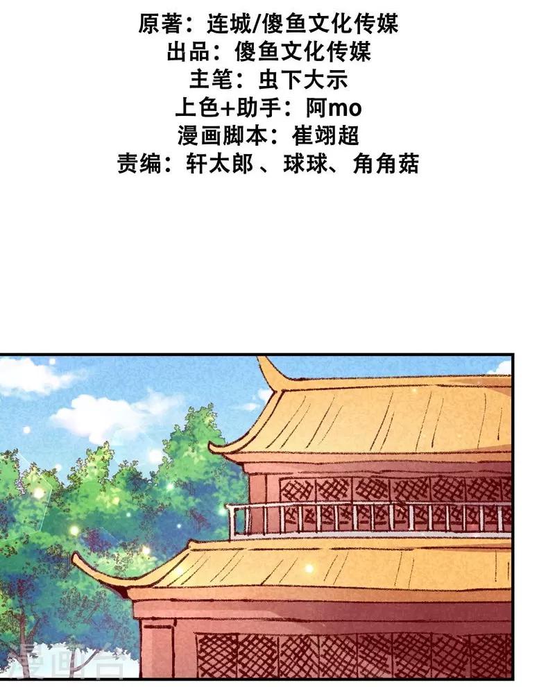 第48话 变装出宫-第51话