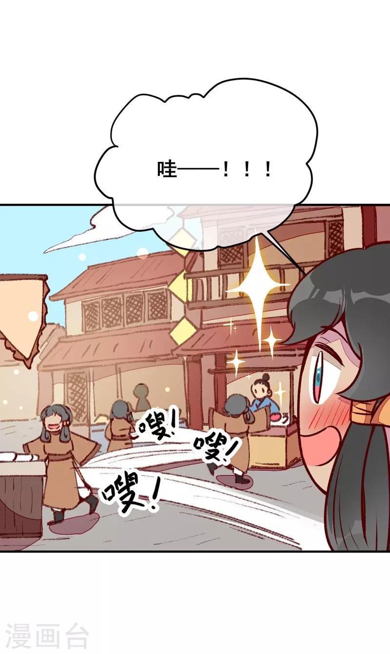 第48话 变装出宫-第51话
