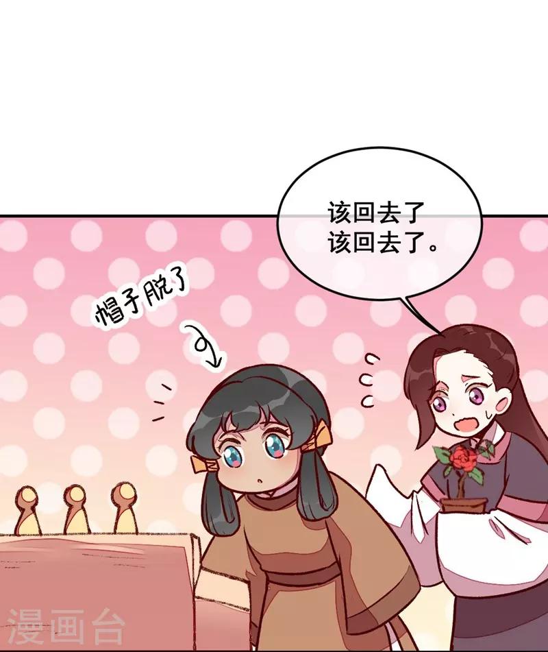 第48话 变装出宫-第51话