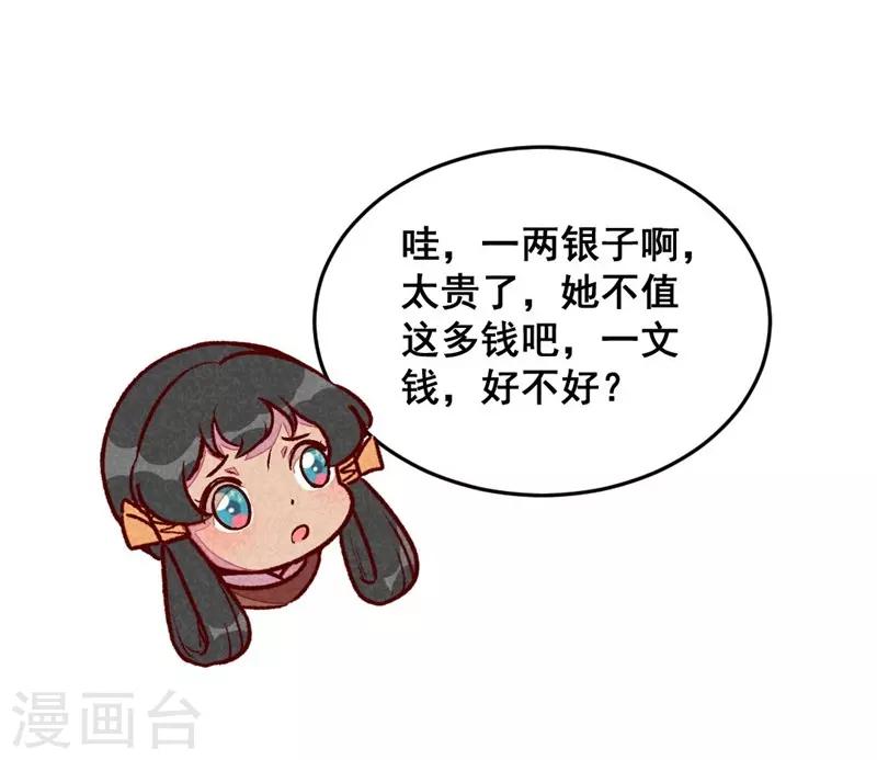 第48话 变装出宫-第51话