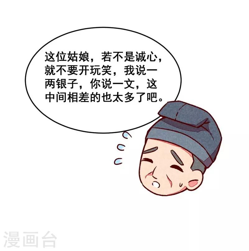 第48话 变装出宫-第51话