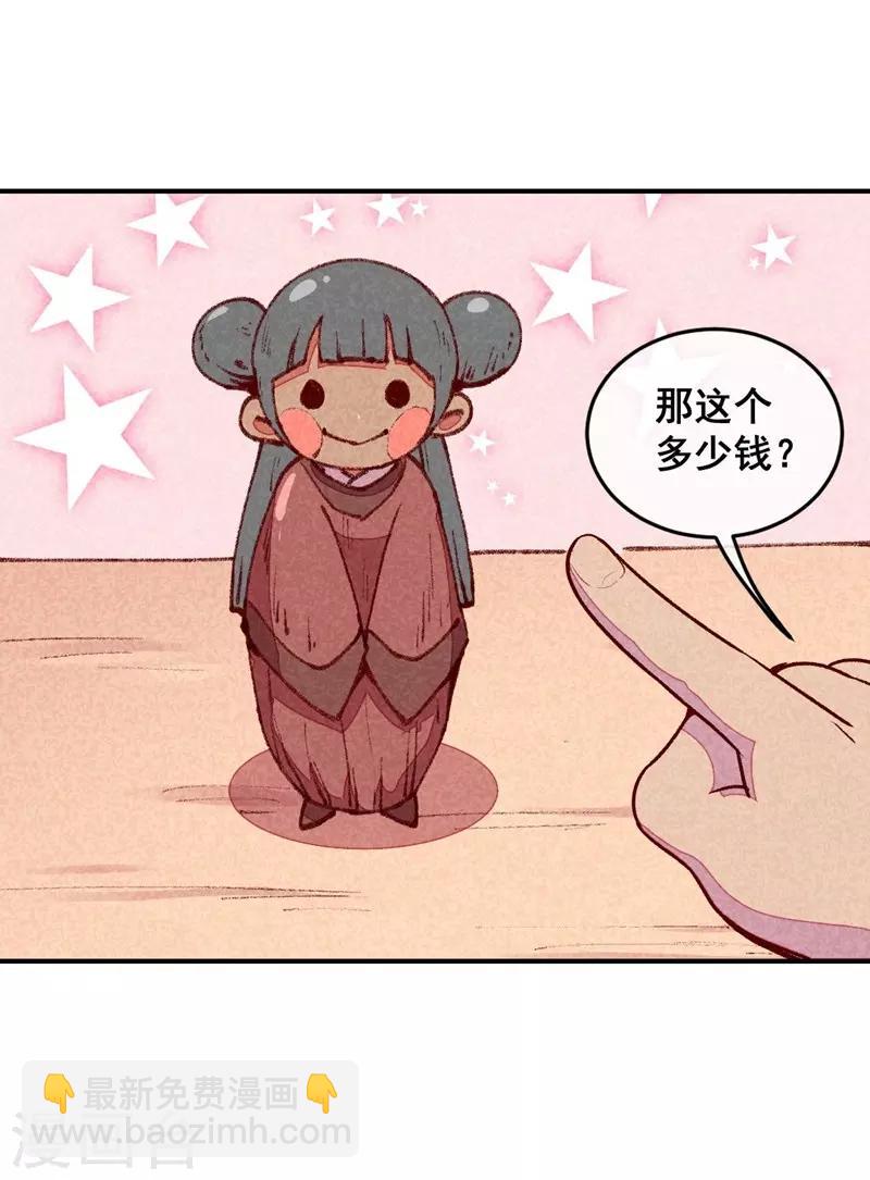 第48话 变装出宫-第51话