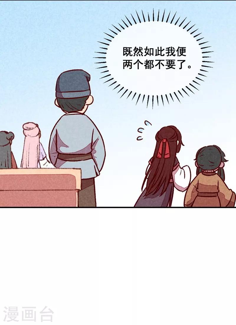第48话 变装出宫-第51话