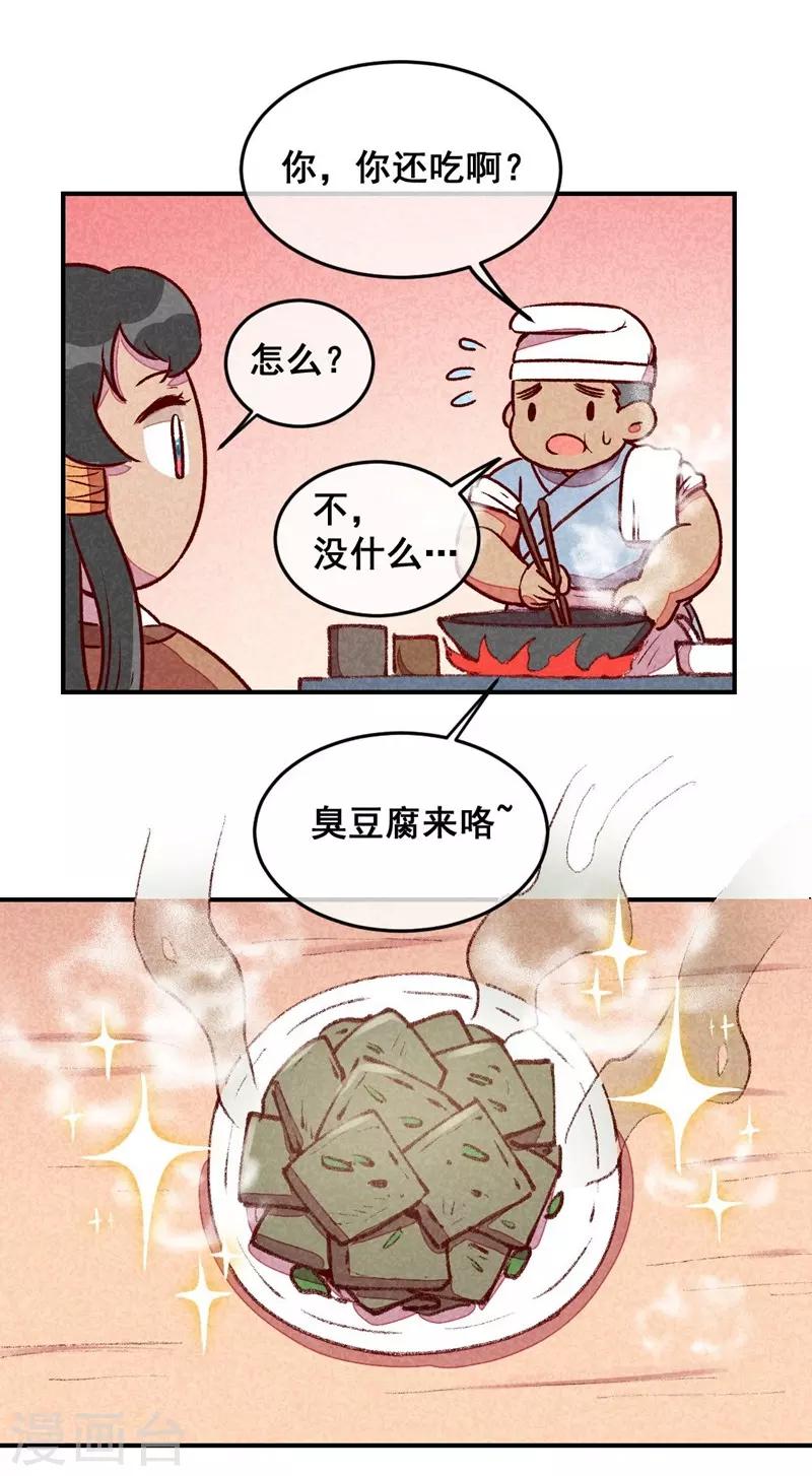 第48话 变装出宫-第51话