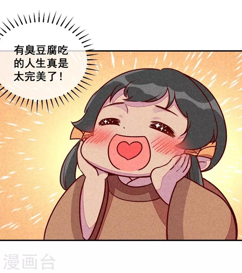 第48话 变装出宫-第51话