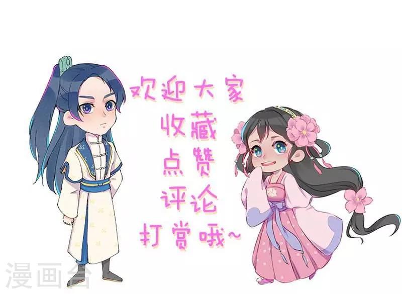 第48话 变装出宫-第51话