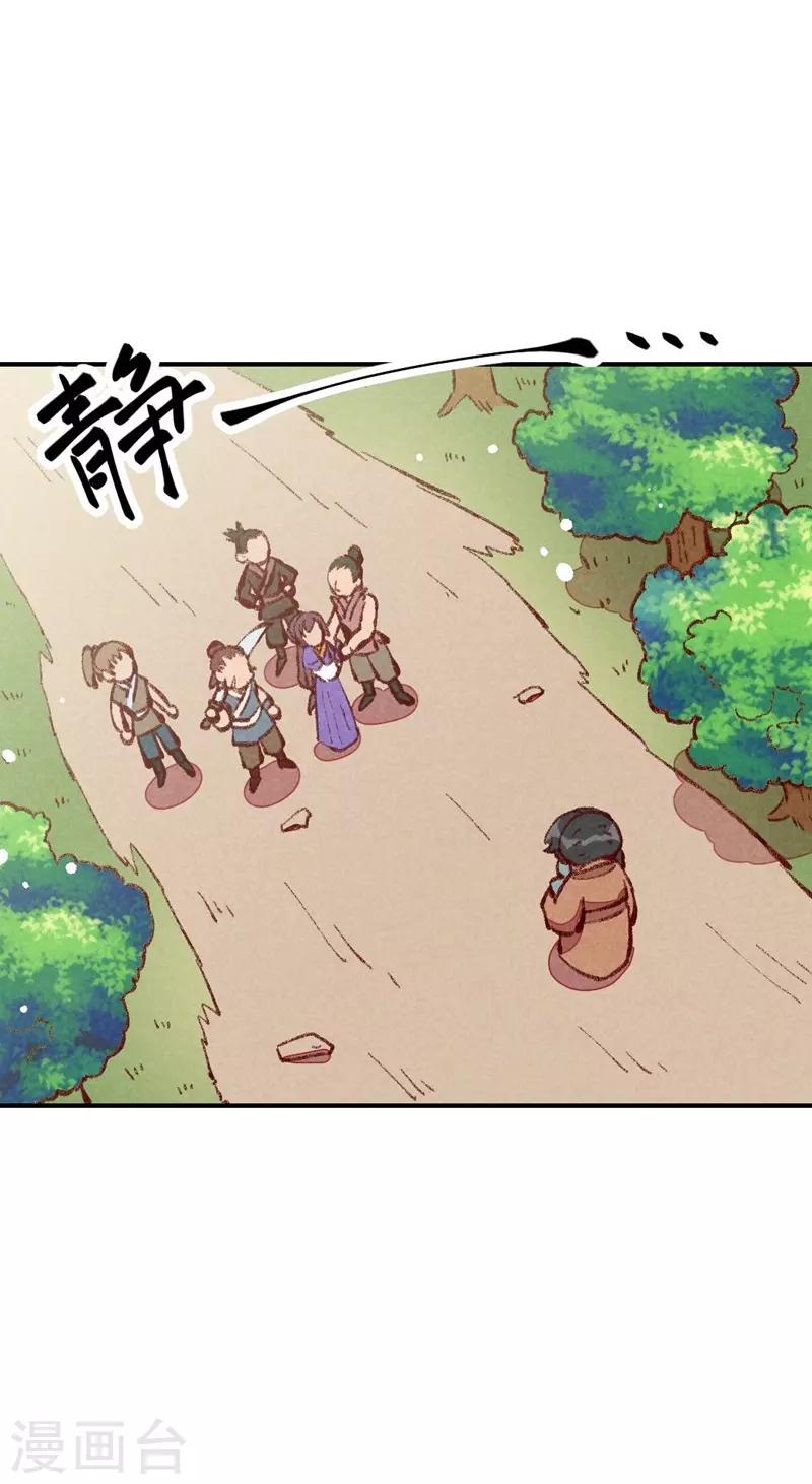 第50话 土匪抢亲-第53话
