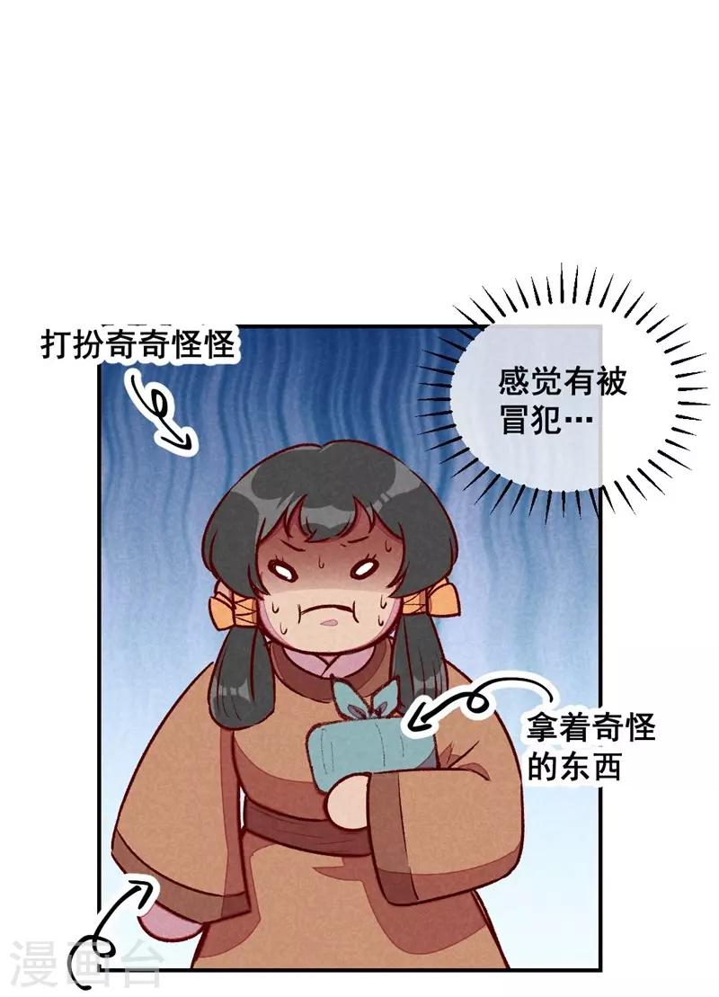 第50话 土匪抢亲-第53话