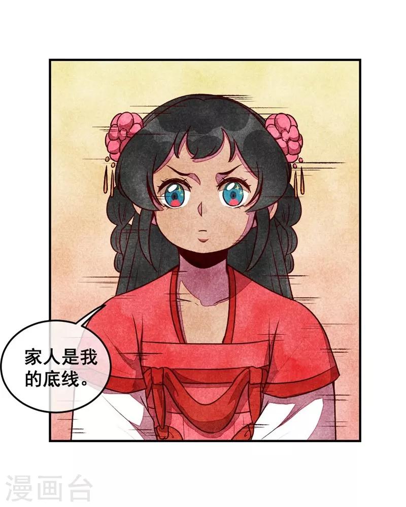 第52话 藏宝图-第55话