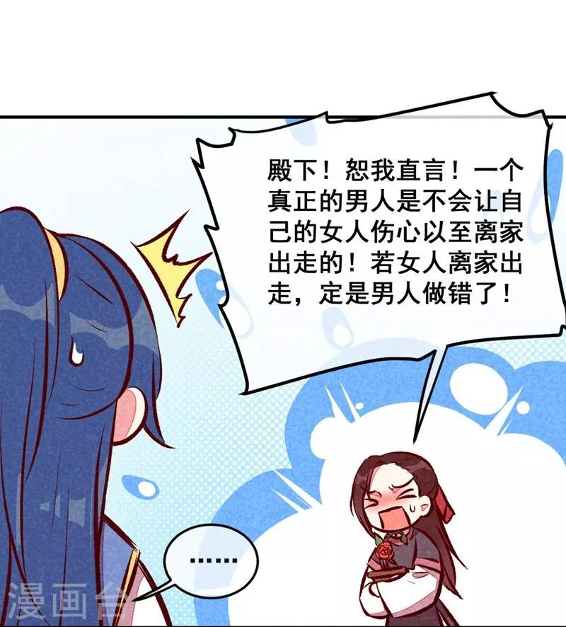 第52话 藏宝图-第55话