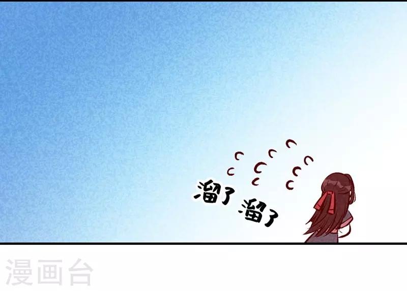 第52话 藏宝图-第55话