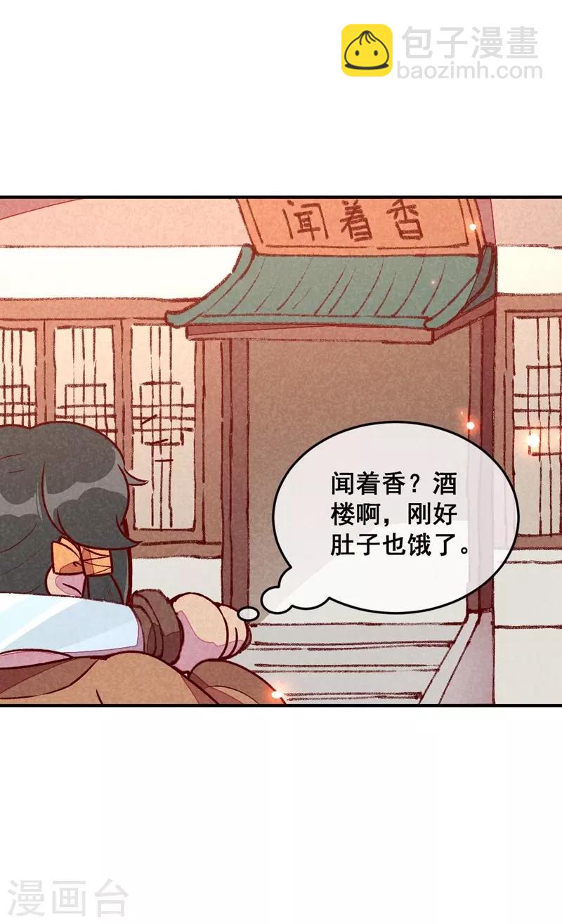 第52话 藏宝图-第55话