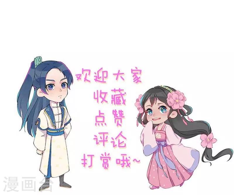 第52话 藏宝图-第55话