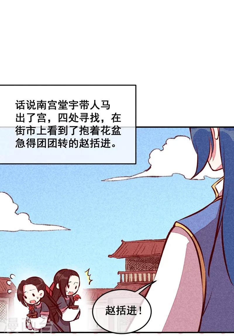 第52话 藏宝图-第55话