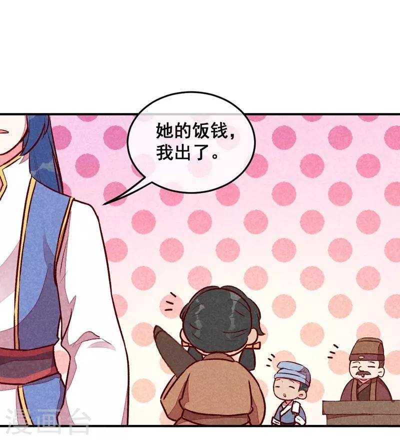 第54话 休了我吧-第57话
