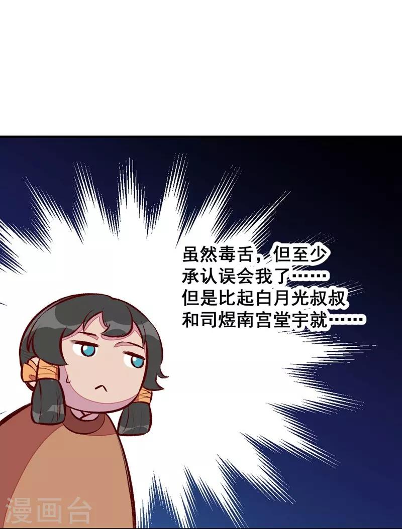 第54话 休了我吧-第57话