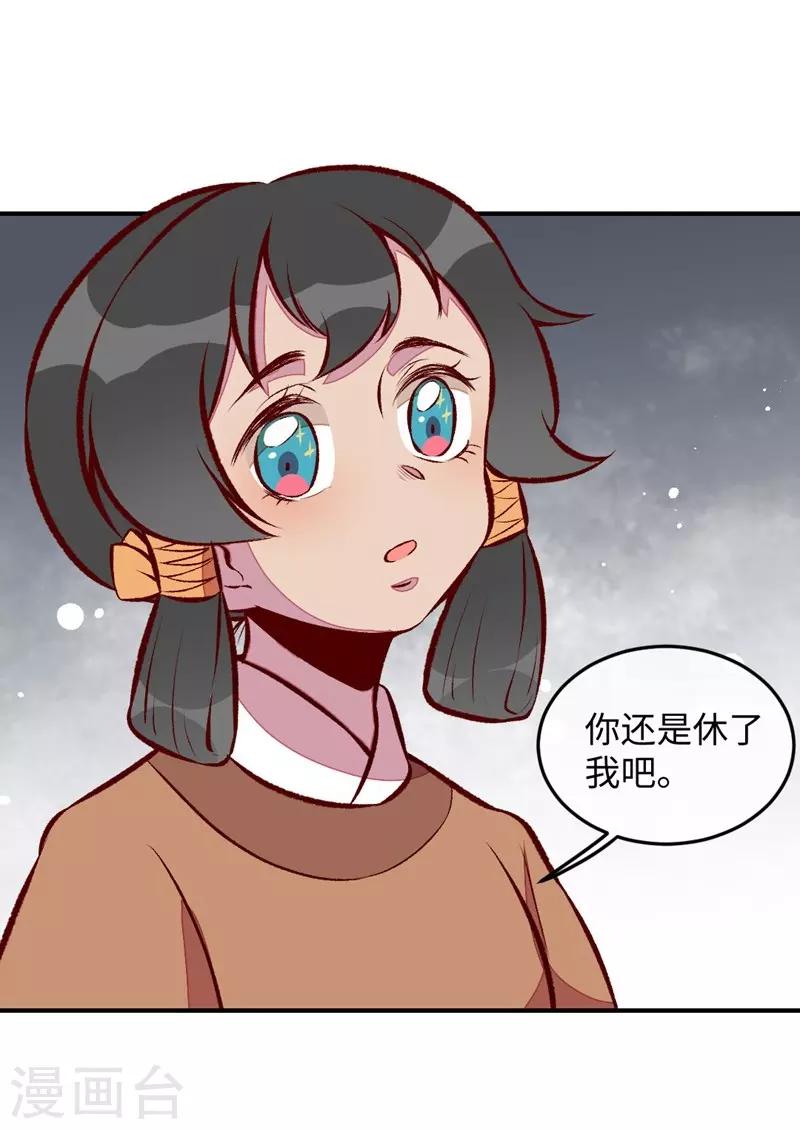 第54话 休了我吧-第57话